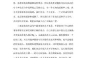 大学生如何树立正确的三观（大学生如何树立正确的三观作文）