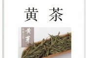 霍山黄大茶功效与作用介绍（霍山黄大茶属于什么茶）