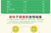 八宝粥的配料表（八宝粥的配料表及制作方法）