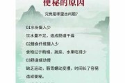 产后便秘严重怎么回事（产后便秘原因分析）