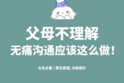 父母无理取闹如何起诉（父母无理取闹不通人性）