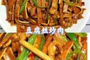 豆腐丝的做法大全家常做法（豆腐丝做法大全家常菜）