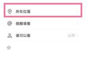 发朋友圈怎么显示位置和电话（发朋友圈怎么显示自己的位置设定）