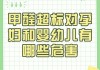 警惕新居有害气体对兔子的影响（警惕新居有害气体对兔子的影响）