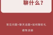 初次见双方父母应注意些什么（第一次见双方家长聊什么）