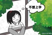 初中生女孩不想读书怎么办（初中女生不想上学）