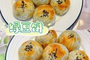 绿豆酥饼的做法家常做法（绿豆酥饼的做法家常做法大全）