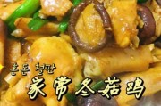 冬菇鸡饺子的做法（合肥冬菇鸡饺）