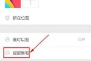 发朋友圈怎么提到别人?（微信发朋友圈怎么提到别人）