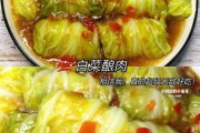 蒸白菜卷肉馅的做法视频（蒸白菜卷肉馅的做法视频大全）