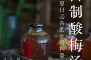 酸梅汤上火还是降火（酸梅汤是不是下火的）