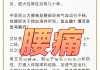 天气变冷腰椎疼痛会不会加重（天气冷了腰椎就痛什么原因）