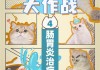 猫咪肠胃疾病怎么治（猫咪肠胃疾病怎么治疗）