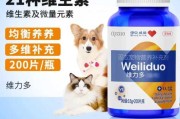 狗的保健品有哪些种类（狗狗的保健品有哪些）