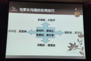 父母怎样跟孩子沟通才能搞好关系（父母应该怎么和孩子沟通）