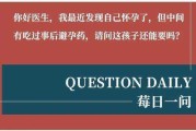 母猫发情能吃避孕药吗会怀孕吗（母猫发情能吃避孕药吗会怀孕吗女性）