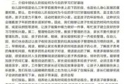 辅导孩子作业时家长如何做（如何辅导孩子作业家长发言稿）