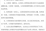 父母不擅长表达爱意（父母不擅长表达爱意的句子）