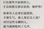 被别人说坏话怎样反击（被别人说了坏话的句子）