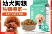 泰迪狗粮品牌推荐（泰迪狗粮哪个品牌好）