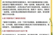 高中阶段父母陪伴孩子策略（高中阶段家长如何做好陪伴）