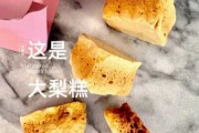 大梨糕功效和作用（大梨糕好吃吗）