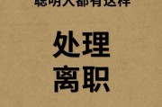 职场委屈怎么处理？有效应对不公平待遇的方法