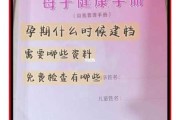 孕妇建档要准备什么资料（孕妇建档需要提供什么材料）