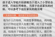 父母应该如何处理孩子被同学拿走的东西（小孩子在学校被同学拿走东西）