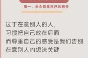 怎么才能不在意别人的想法（怎么才能不在意别人的想法和态度）