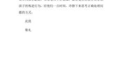 高中生早恋家长如何给老师道歉（高中生早恋家长如何给老师道歉信）