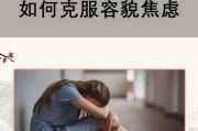 高中怎么克服孤独（高中害怕孤独怎么办）