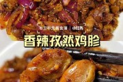 干辣椒鸡胗的做法（干辣椒香辣鸡胗做法）