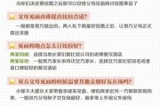 第一次见双方家长需要注意什么（第一次见双方家长需要注意什么细节）