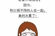 夫妻三观不合是什么（夫妻三观不合具体表现）