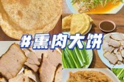 衡水熏肉制作方法（衡水熏肉大饼）