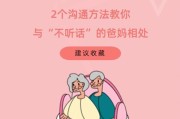 与父母意见不合：如何处理家庭关系中的矛盾？