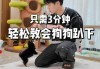 如何教狗狗趴下教程（教狗趴下怎么教）