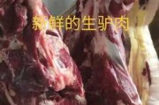 驴肉香肠的做法和配方（驴肉灌肠怎么吃最好）