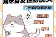 猫自发性膀胱炎能自愈吗（猫自发性膀胱炎能自愈吗女性）