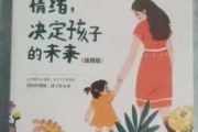 该如何做一个好妈妈（怎么做好一个好妈妈）