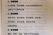 夫妻间要如何经营才会离婚（夫妻间要如何经营才会离婚呢）