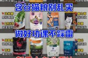 什么叫天然猫粮（天然粮猫粮是什么意思）