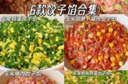 哺乳期可以吃什么馅的馄饨（哺乳期可以吃什么馅的饺子馅）