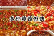 蚕豆辣酱的正宗做法视频（蚕豆辣椒酱制作过程）