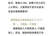 高情商的10个表现,你占了几个?（高情商的15个表现）