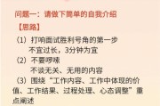 打造成功求职的心理利器：关键心态与技巧解析