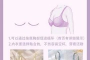 胸部下垂外扩副乳矫正（胸部下垂外扩副乳矫正有用吗）