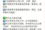 初次见双方父母应注意什么（第一次见双方父母要买礼物吗）