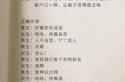 初次谈恋爱怎么开口说话（初次恋爱如何相处）